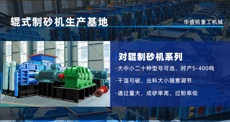 石(shi)英(ying)砂(sha)對(dui)輥(gun)製(zhi)砂機(ji)廠(chang)傢