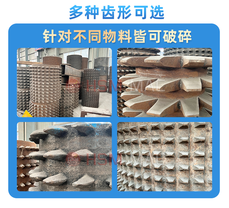 煤炭齒(chi)輥破(po)碎機(ji),