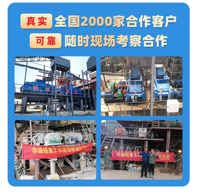 時(shi)産200噸原(yuan)煤雙齒輥(gun)破(po)碎機