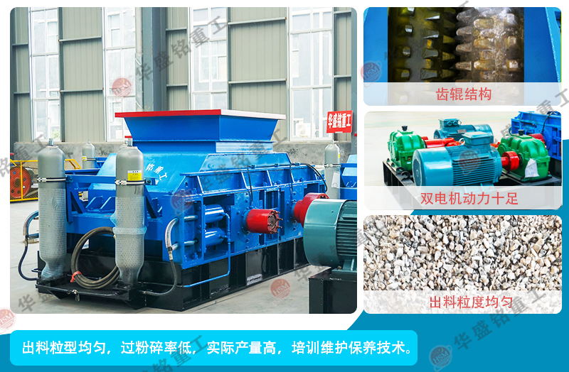 瀝青路麵(mian)齒輥(gun)破碎機(ji)