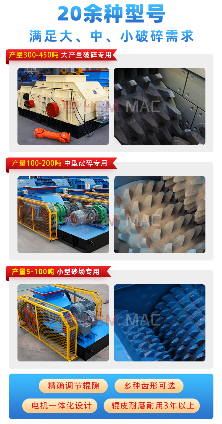 雙(shuang)齒輥破碎(sui)機,雙(shuang)齒(chi)輥(gun)破碎機優(you)缺點,小(xiao)型雙(shuang)齒輥(gun)破碎(sui)機(ji),大型(xing)雙齒輥破(po)碎(sui)機(ji)價(jia)格