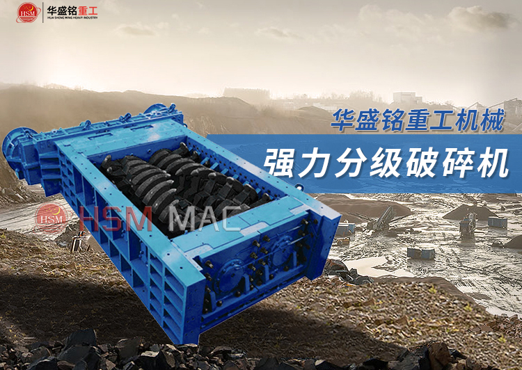 瀝青料(liao)強(qiang)力雙(shuang)齒(chi)輥(gun)破碎(sui)機(ji)廠傢(jia)