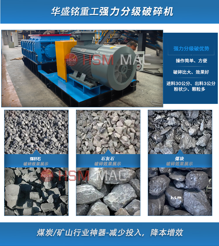 強力(li)分(fen)級(ji)破碎機