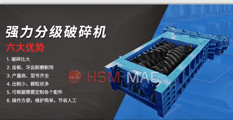 強力(li)雙齒(chi)輥破(po)碎(sui)機